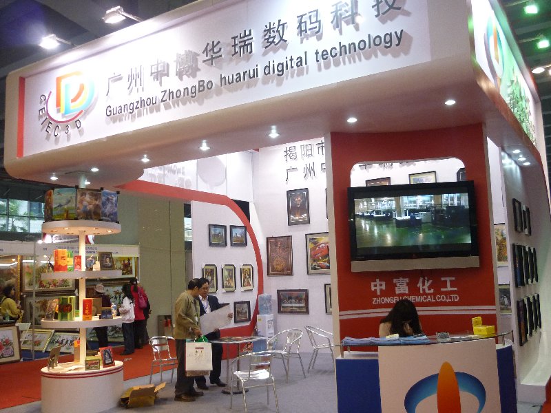2010廣州婚紗攝影器材展覽會暨兒童攝影、主題攝影、相框相冊展覽會
