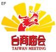 2009臺(tái)商廟會(huì)-兩岸商業(yè)博覽會(huì)<br>臺(tái)北春季展