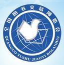 2011年第二十一屆全國(guó)圖書交易博覽會(huì)