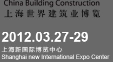 2012第十屆上海國(guó)際園林景觀(guān)設(shè)計(jì)及城市建設(shè)展覽會(huì)