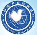 2012年第二十二屆全國(guó)圖書交易博覽會(huì)
