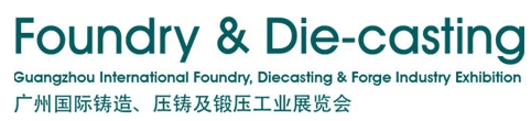 2013廣州國際鑄造、壓鑄及鍛壓工業(yè)展覽會