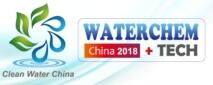 2018中國(guó)國(guó)際工業(yè)水處理技術(shù)與裝備展覽會(huì)暨第十四屆中國(guó)國(guó)際水處理化學(xué)品展覽會(huì)