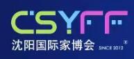 2023第18屆中國(guó)·沈陽(yáng)家博會(huì)