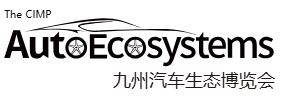2025深圳國際智慧出行、汽車改裝及汽車服務業(yè)生態(tài)博覽會