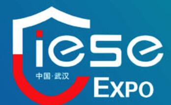 2025第五屆武漢國際安全應(yīng)急博覽會