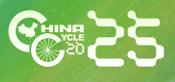 2025第33屆中國(guó)國(guó)際自行車展覽會(huì)