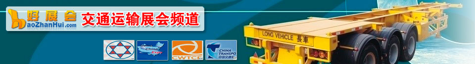 （延期）2024第十四屆中國西部國際物流產(chǎn)業(yè)博覽會